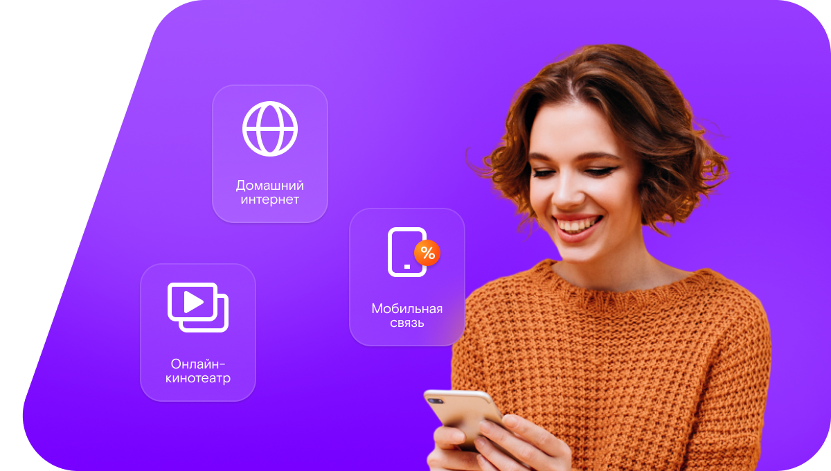 Промо-тарифы Ростелеком в&nbsp;село Сажное (Белгородская область)